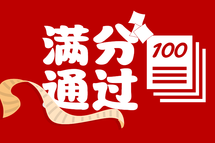 【喜讯】尊龙凯时满分通过全国肿瘤游离DNA基因突变高通量测序检测室间质评